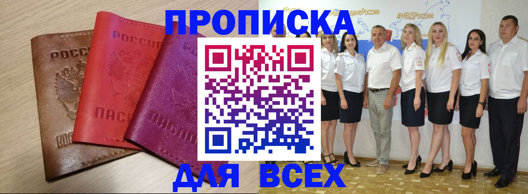 прописка 2025 в Тетюшах