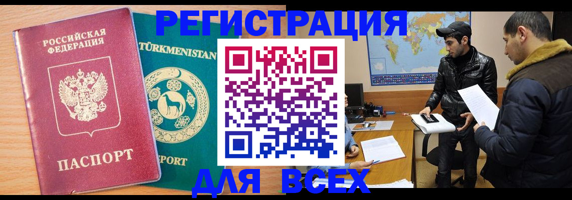 временная регистрация надежно в Тетюшах