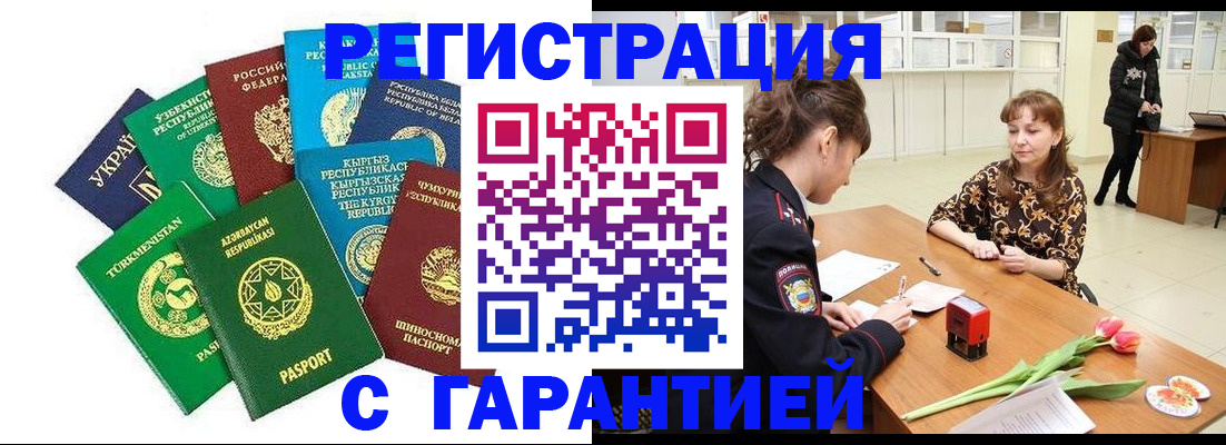 прописка законно в Тетюшах