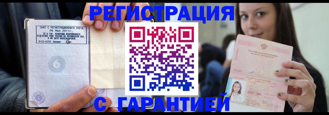 временная регистрация законно в Тетюшах