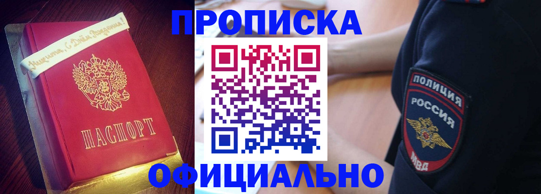 прописка для военкомата в Тетюшах