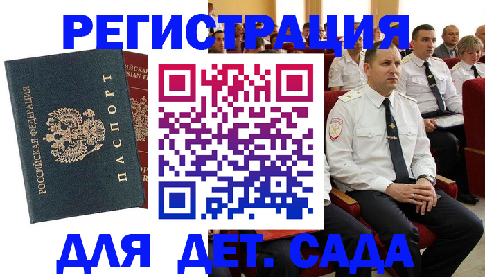 прописка гарантия в Тетюшах