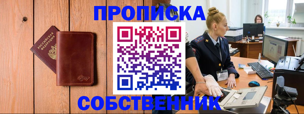 временная прописка в Тетюшах