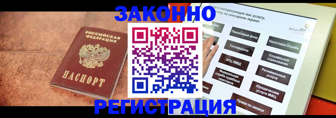 временная регистрация для школы в Тетюшах